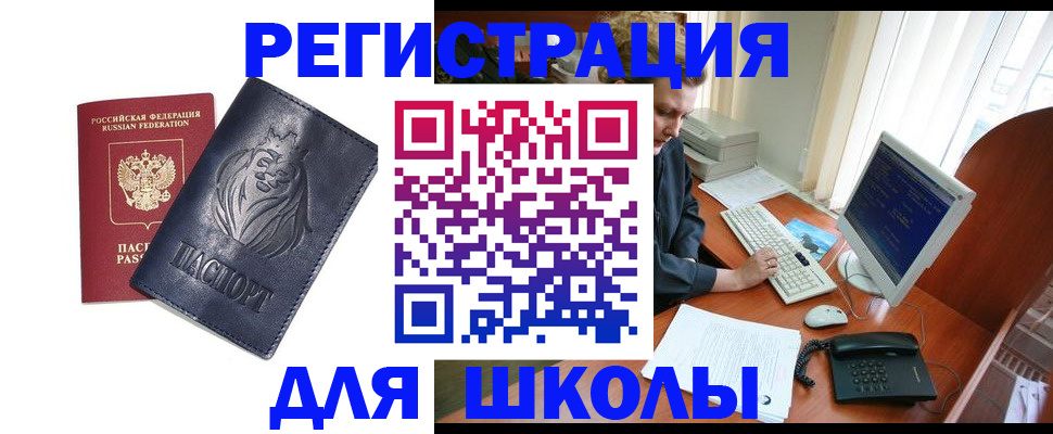 временная регистрация надежно в Полысаево